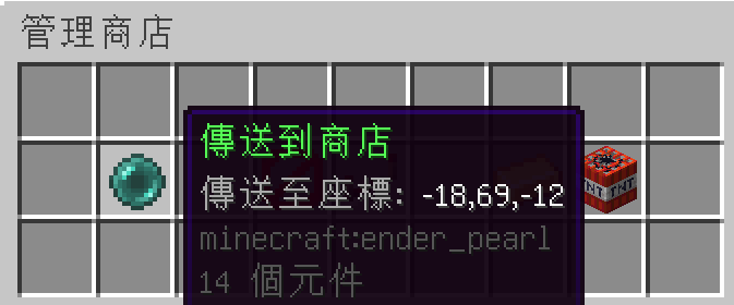 商店詳細資訊