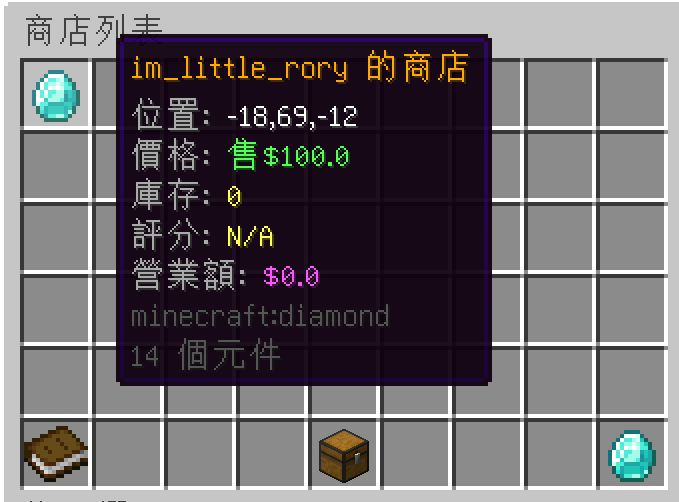 遊戲內 /shop 箱子選單