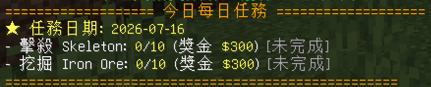 遊戲內任務系統